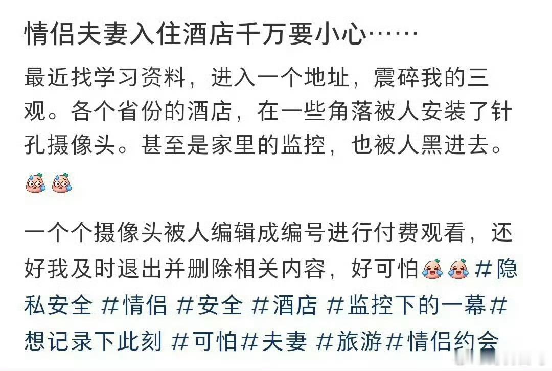 情侣夫妻入住酒店千万要小心……情侣裸睡遭陌生人闯入酒店拒道歉