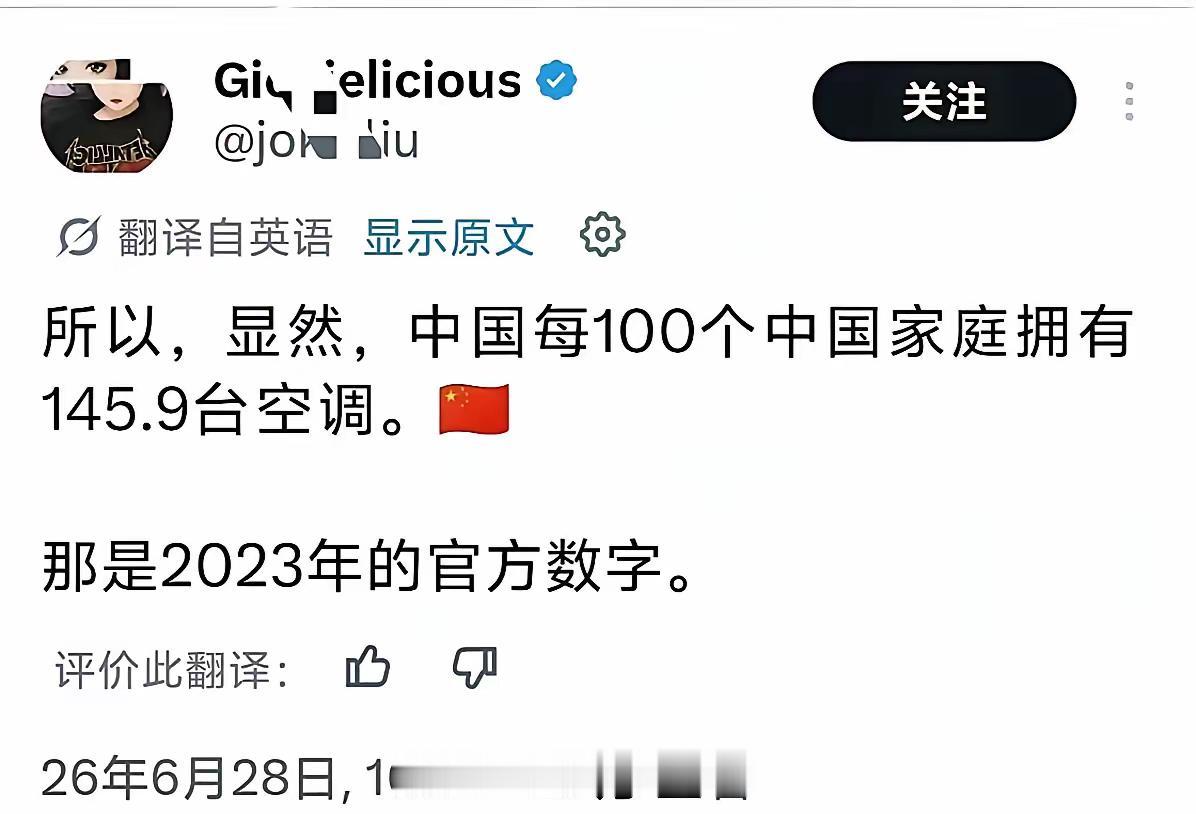 国外媒体真是闲的没事干，统计咱们中国家庭的空调数干啥？他们发文称:“中国每100