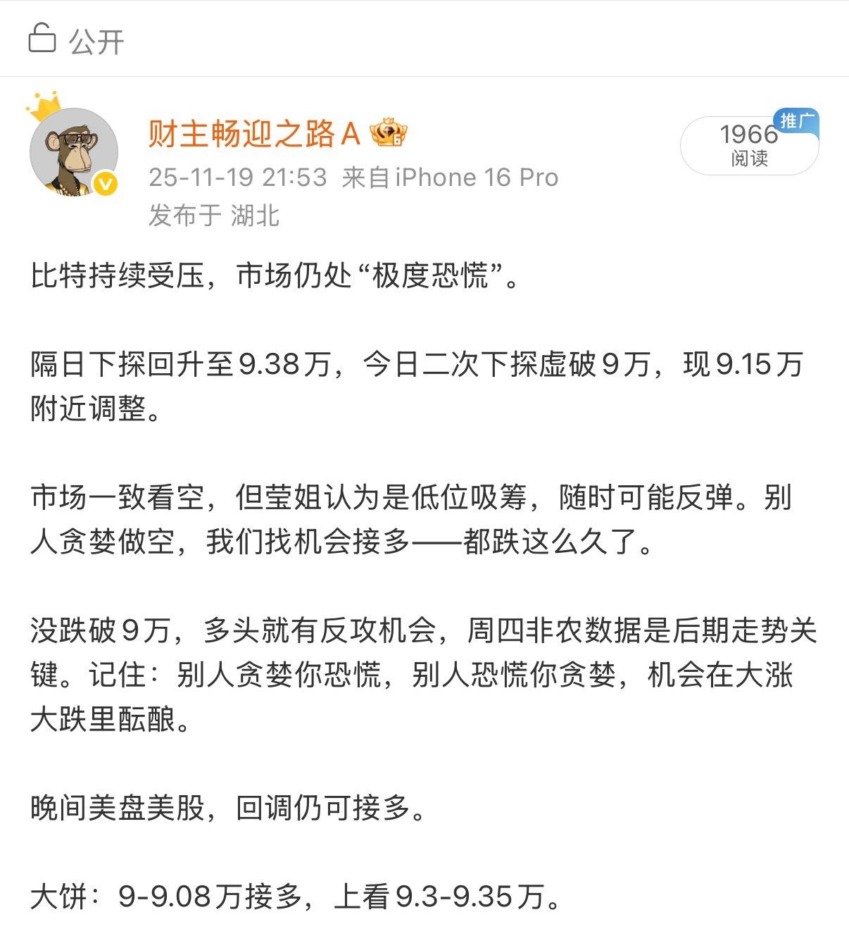 开盘前并没有给我们进场的机会，只能无奈做空不过幸运的是这波下跌力度非常理想。想抄