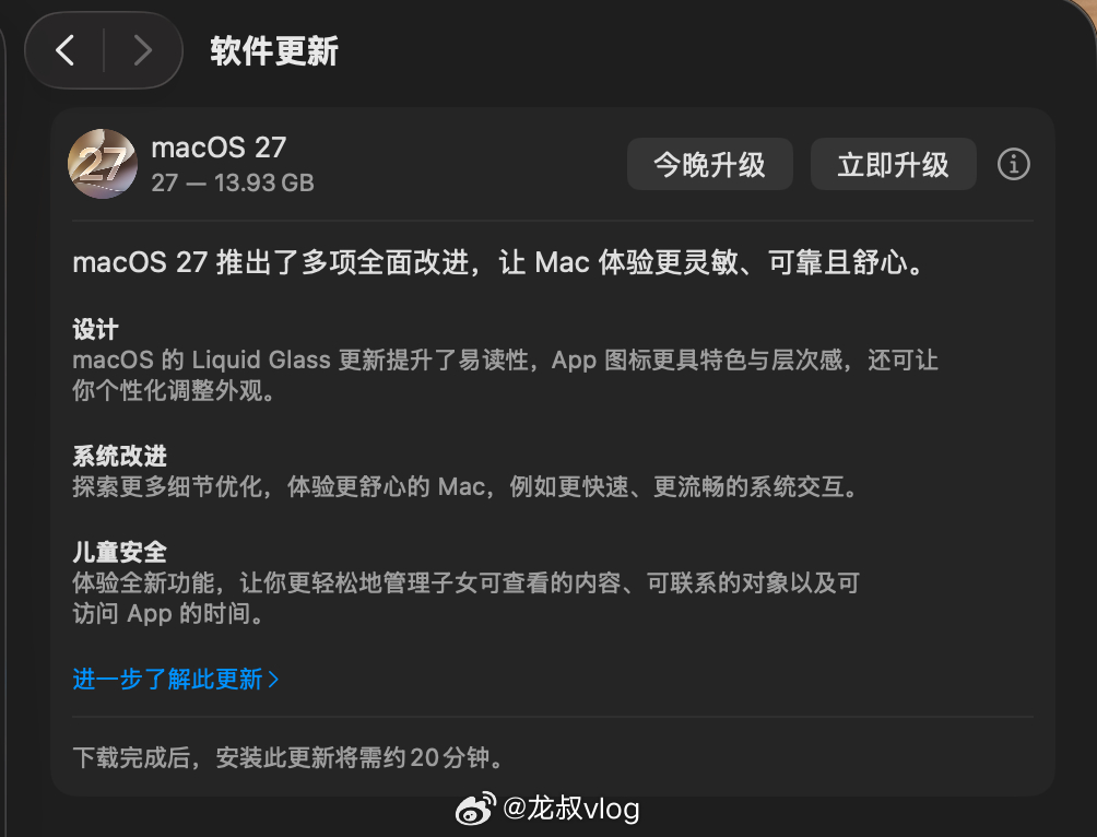 macOS 27正式版也来了！ ​​​