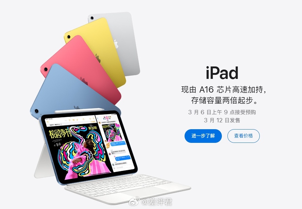 #差评说数码# 感觉每次数字系列 iPad 发布完都得挨骂。。。而且存在感越来越