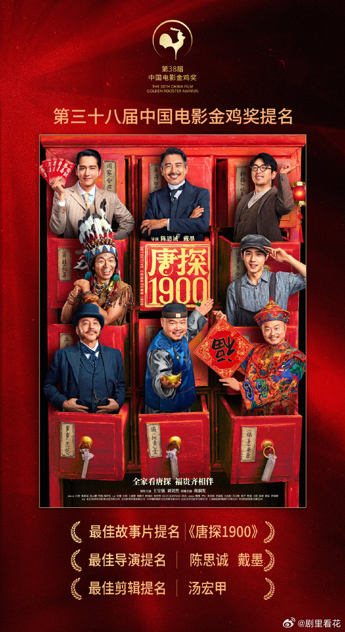 陈思诚获奖发言感谢王宝强刘昊然 发言中特意点出两人，陈思诚让团队情谊成亮点！唐探