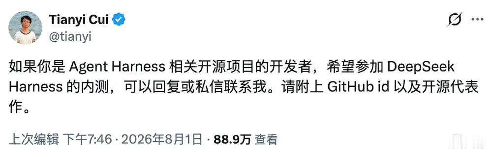 DeepSeek内测帖变成Agent开源大摸底8月1日，DeepSeek的Age