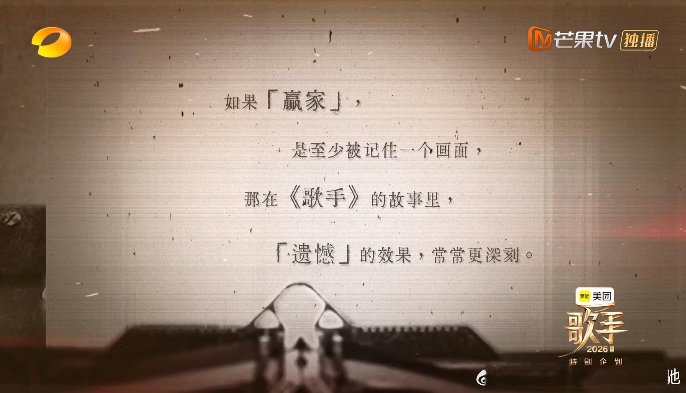 🥭张丹阳团队+王婷创新小组+bkw «歌手2026»特别企划已播出：在«歌手»