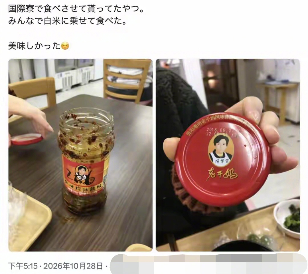 日本一名女学生说：“这是以前在国际宿舍里别人分给我吃的东西，大家当时把它盖在白米