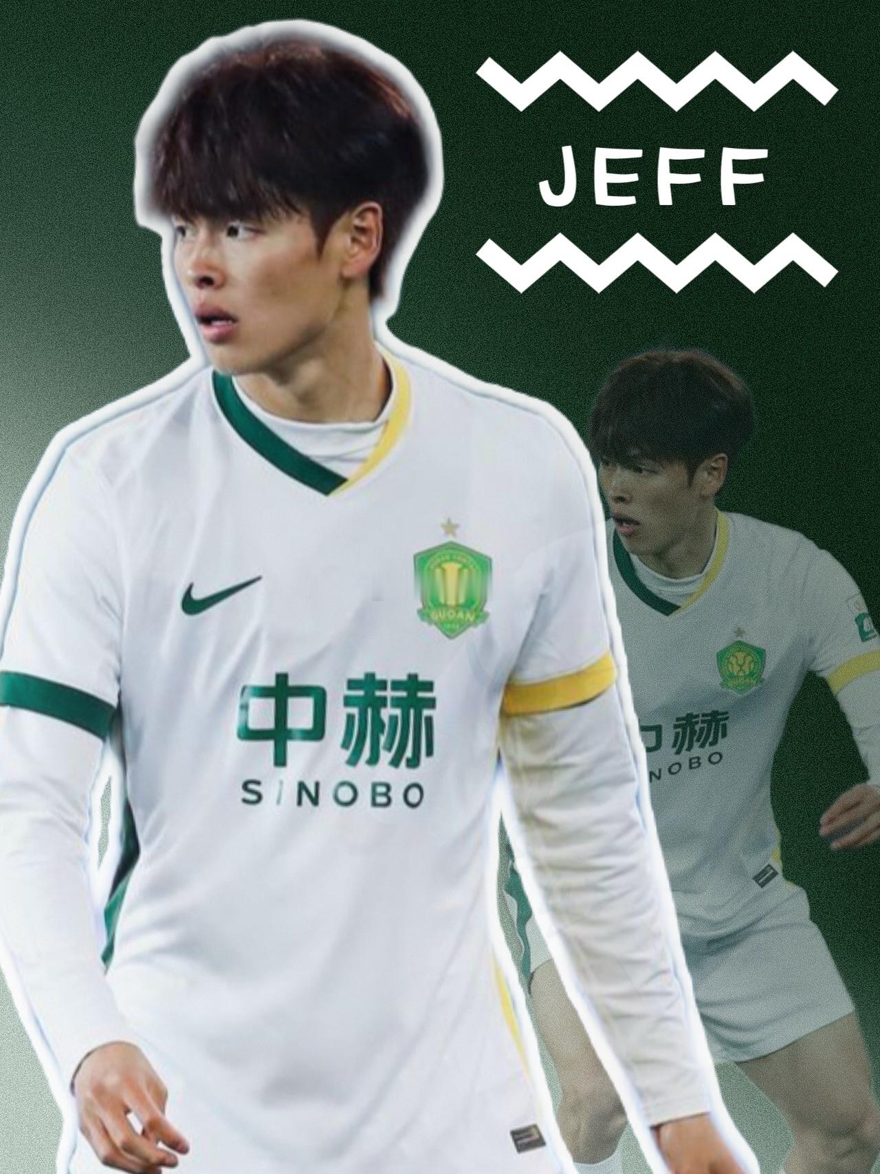 北京国安北京国安 18岁小将邓捷夫上轮比赛首发出场，完成中超处子秀，我们应该向他