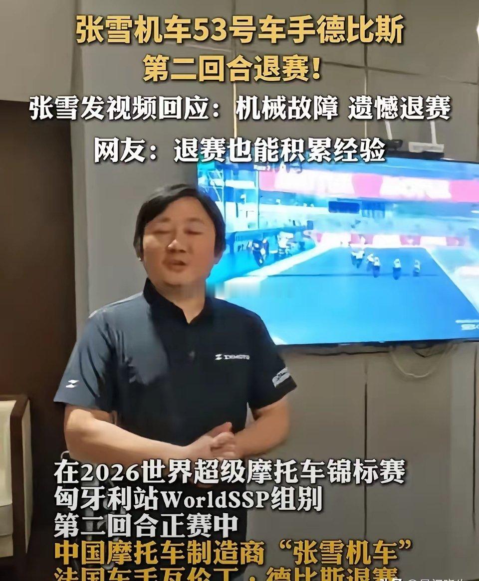 错了就要认，挨打要立正。”今晚，张雪在视频里说出这句话时，眼圈发红态度诚恳。就在
