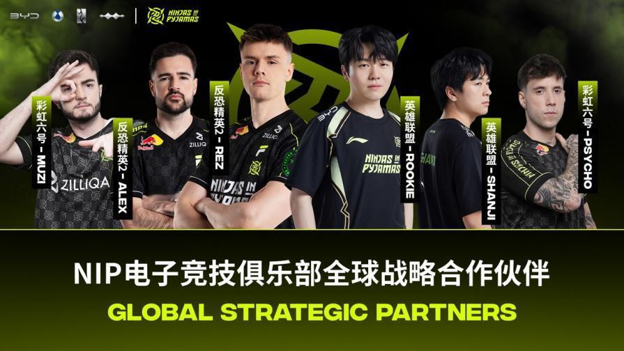 比亚迪与NIP电子竞技俱乐部战略合作升级，全球化进程加速

2024年3月19日