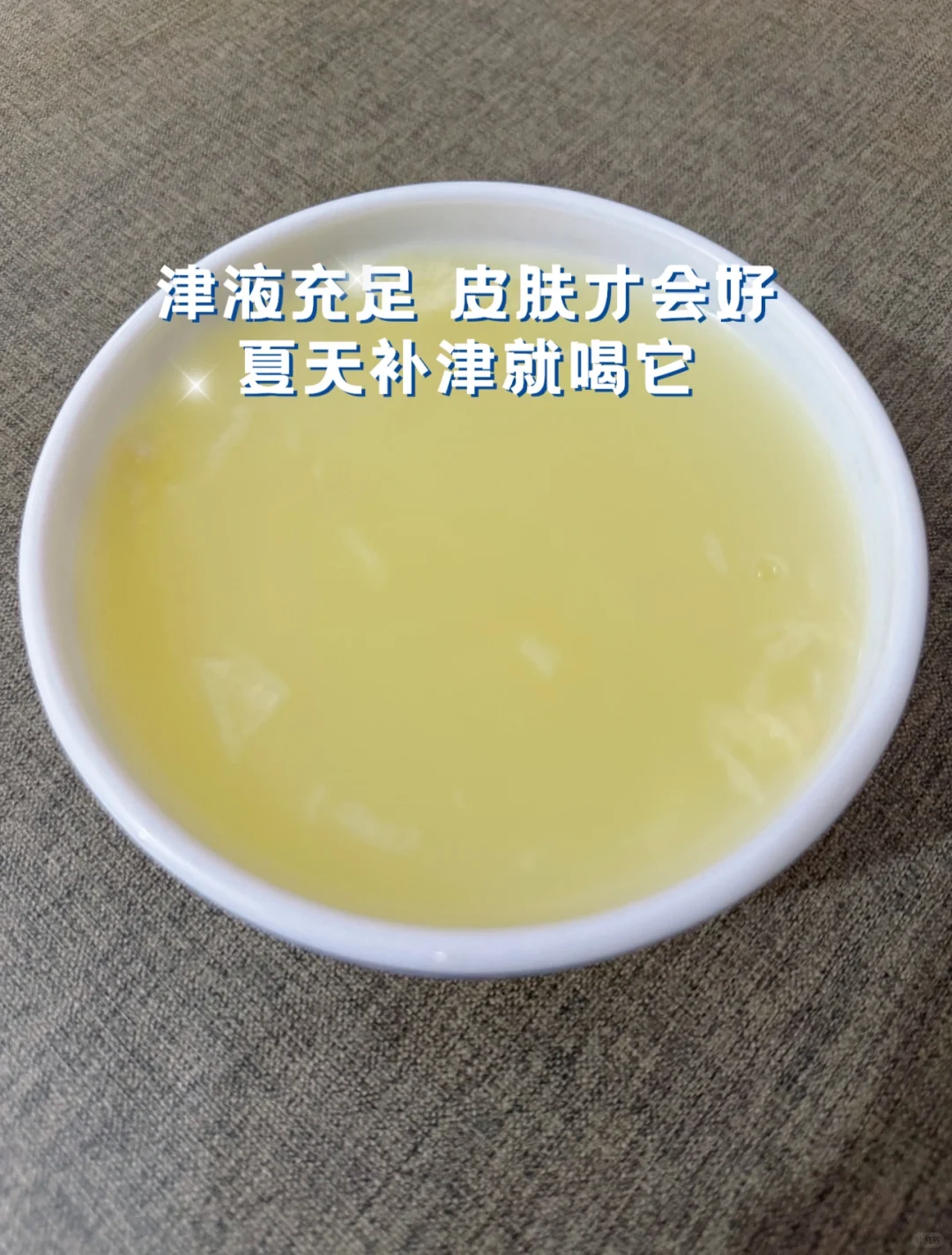 中yi：永远不要小瞧食物对美貌的影响‼️