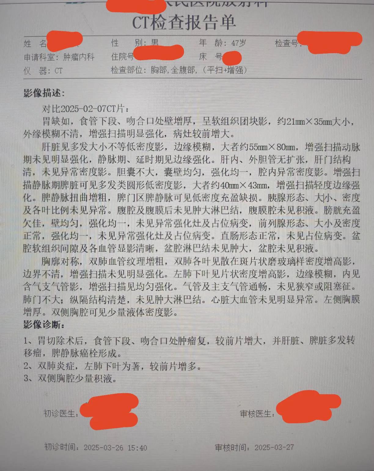 患者胃癌手术等治疗之后复发转移，家属不敢告诉病人，然后病人一有点不舒服就叫医生。