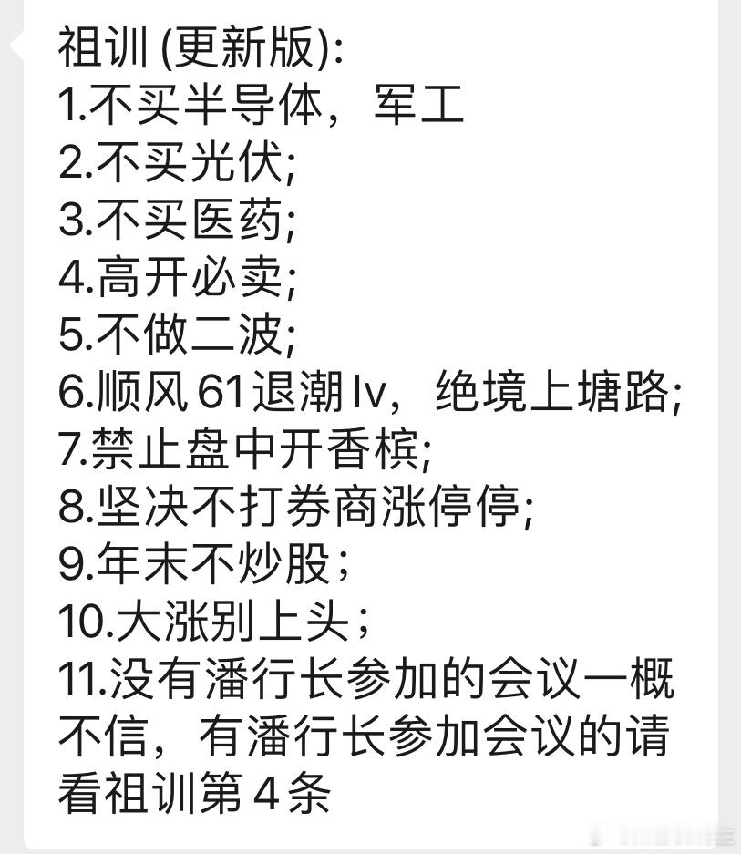 全市场超4100个股下跌没意思，真的没意思[微笑] ​​​