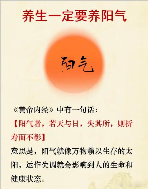 "阳气如天日，失其所则百病生。'阳不归根，虚火上浮；阴寒内盛，真元耗枯。'五个逆