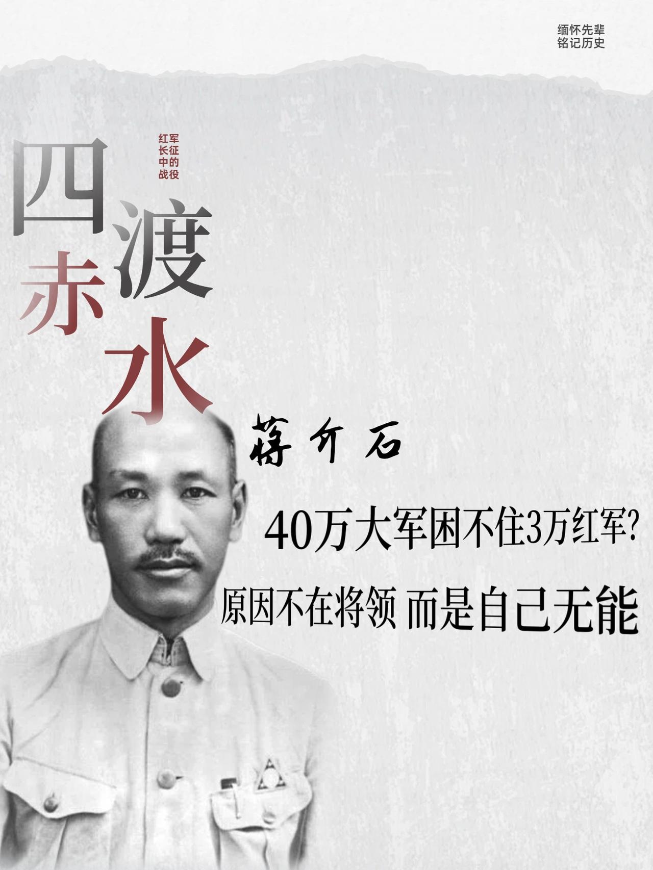 1951 年 10 月 12 日，台北阳明山官邸，蒋介石在私人日记中写下一行字：