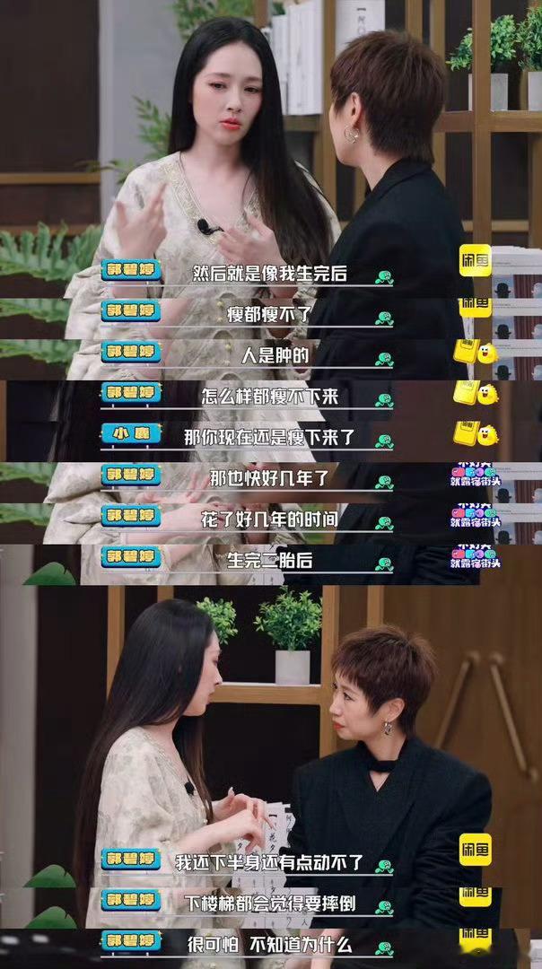 郭碧婷说生二胎对身体损伤很大 节目里聊二胎，她坦言损伤比一胎大太多，产后恢复艰难