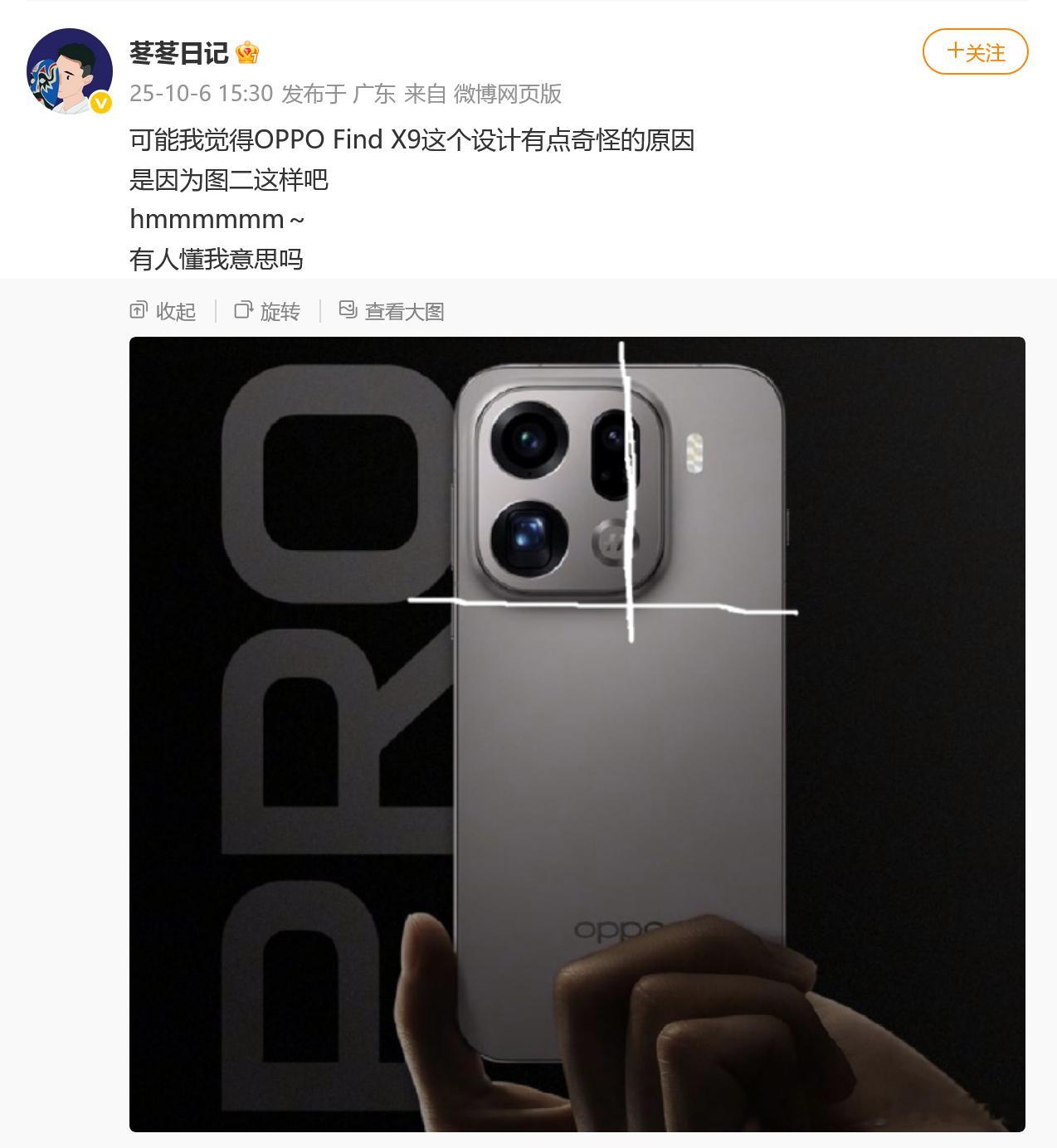 这就有点鸡蛋挑骨头硬喷了。OPPO Find X9  设计比例上，没毛病。 ​​