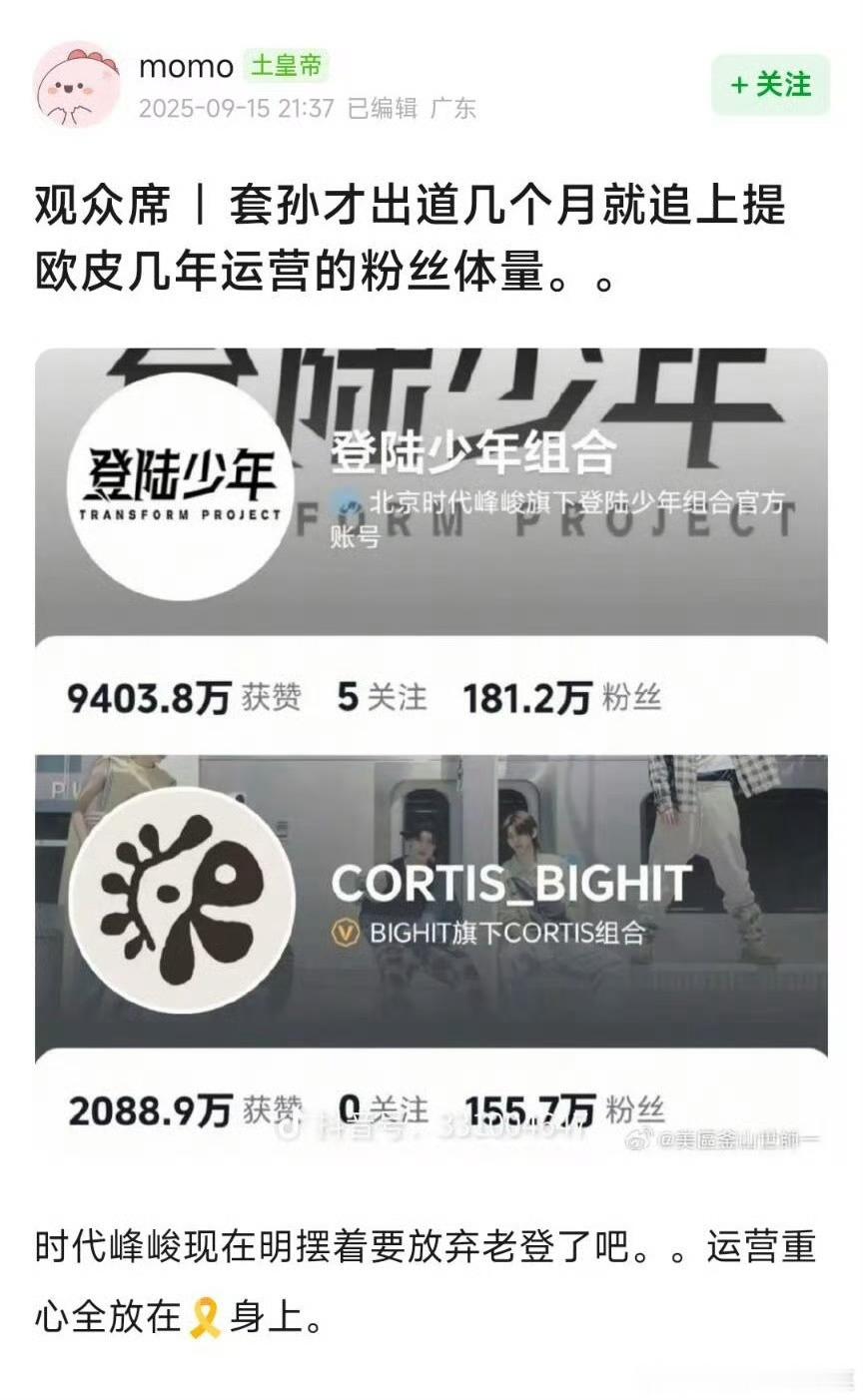 我们的登登可怎么办啊😭 ​​​