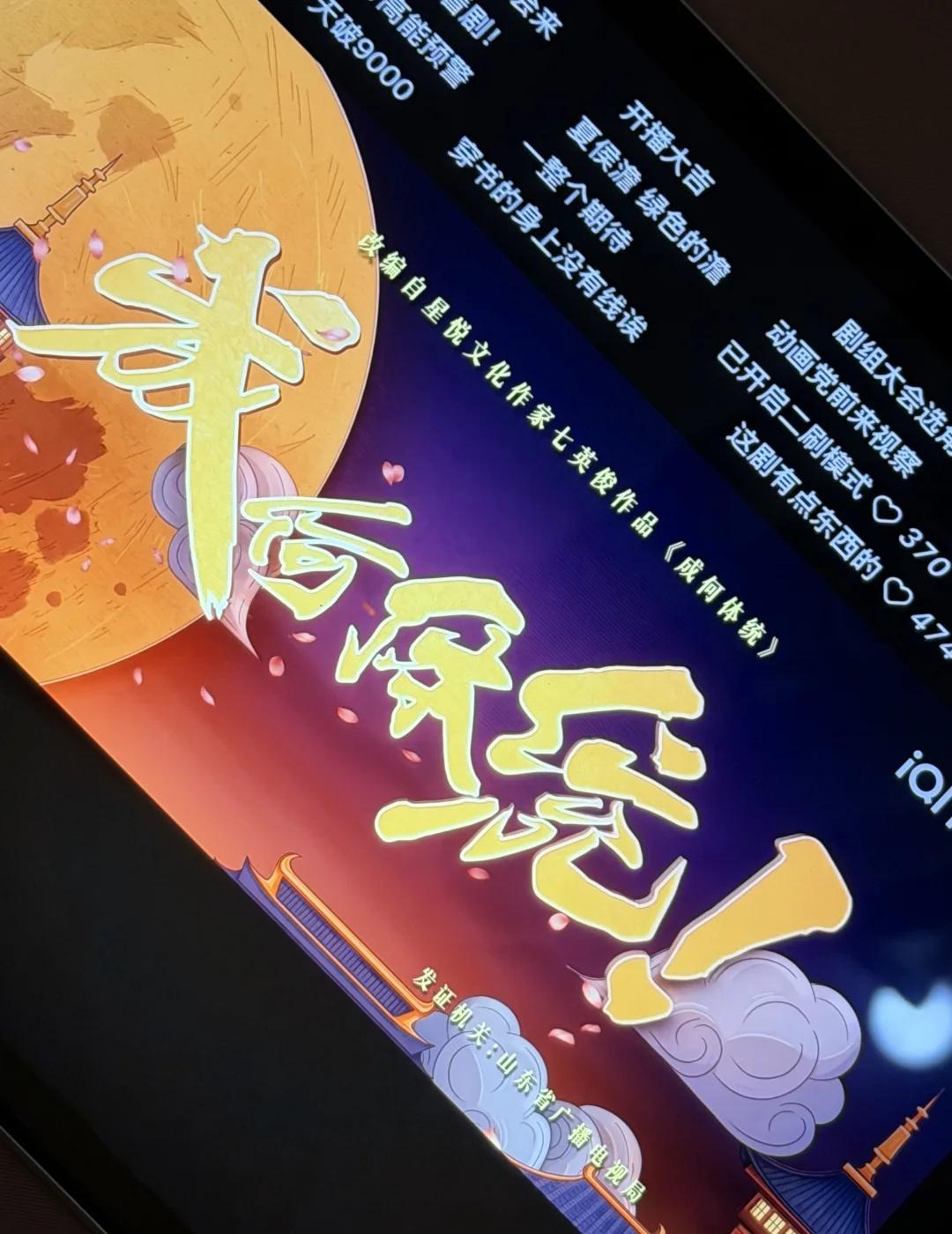 就这个成何体统！！！
完全是被剧名耽误了我看剧名以为又是那种搞笑无脑的，没想到这