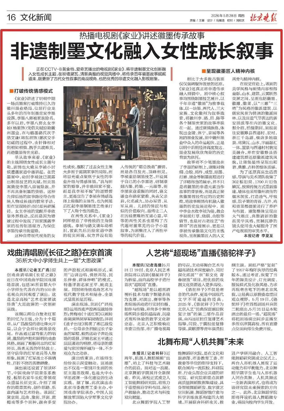 杨紫李祯观音造型来了杨紫家业昨天登《人民日报》，《北京晚报》！主流高度认可～ 