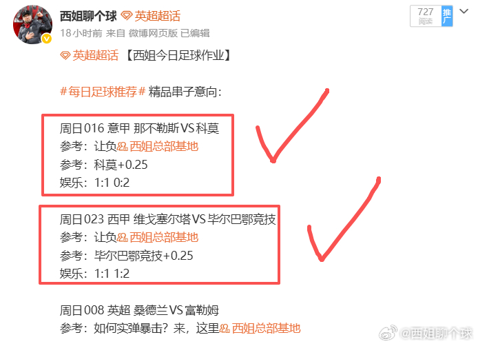 曼联5比2伊普斯维奇 B费3球1助！曼联5-2逆转伊镇取首胜 库尼亚助攻+造点马