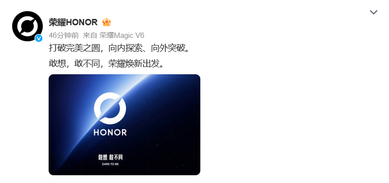 荣耀更换logo 荣耀这次换标，核心就是从只有一行字母“HONOR”，变成了“字