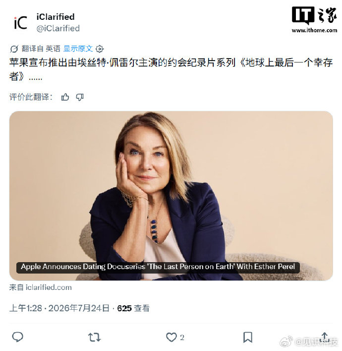 【苹果预告AppleTV首个约会题材纪录片：共 8 集，让性格迥异的伴侣走到一起