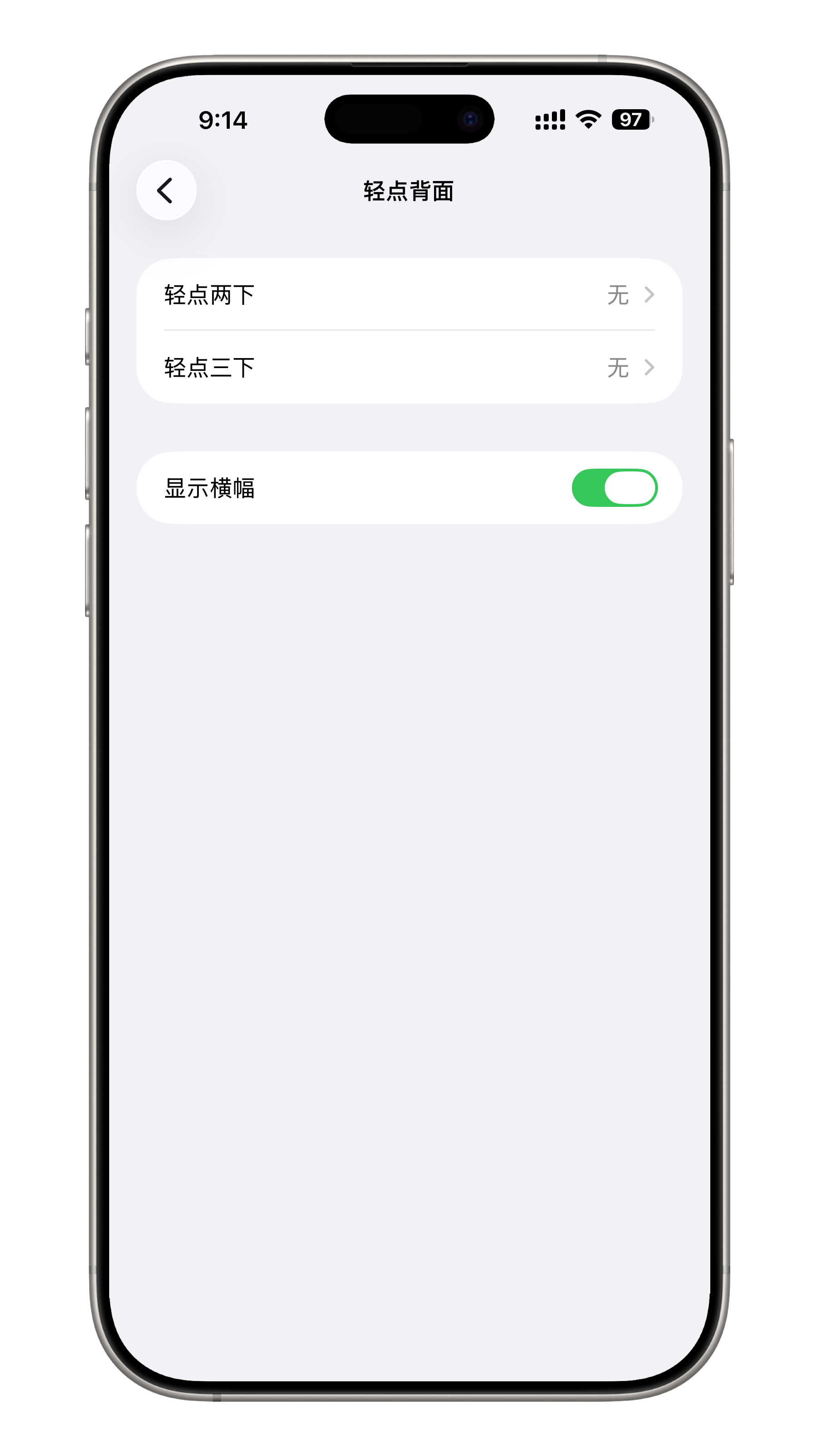 iPhone的背面有隐藏按键建议大家不要设置成截图，这功能敲击背面真的很容易误碰