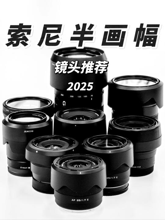 30颗镜头的使用经验都在这里了❗不懂随便问