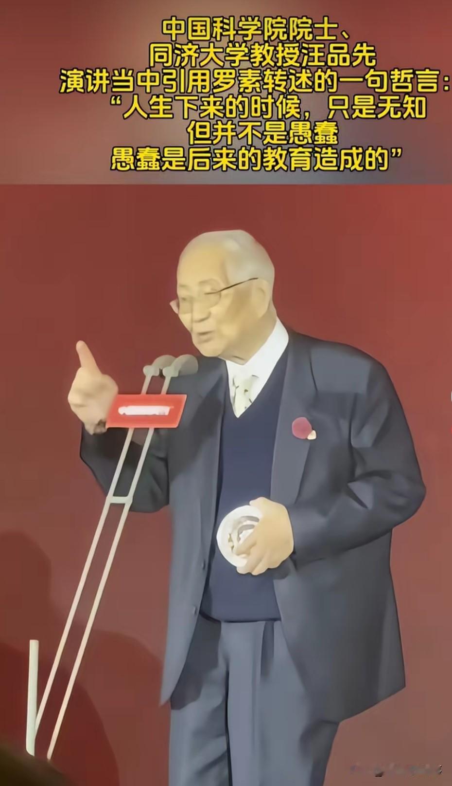 教授引用的这段话很受用，也很现实，与:“人非生而知之，而是学而知之”具有同样的意