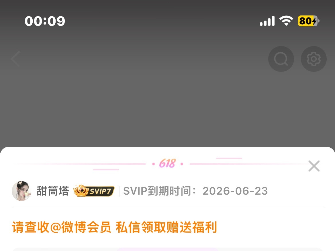 等我的sv到期了我也不玩了。 
