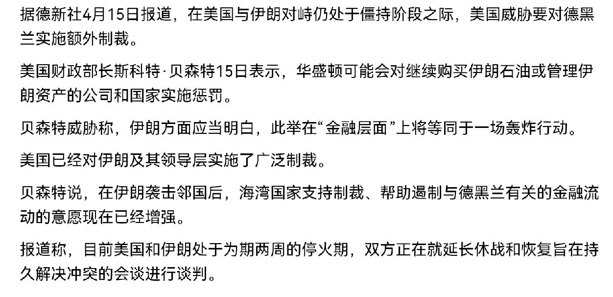 黔驴技穷了，美国人又要对伊朗开展“金融轰炸”了


现在的美国人也渐渐地印度阿三