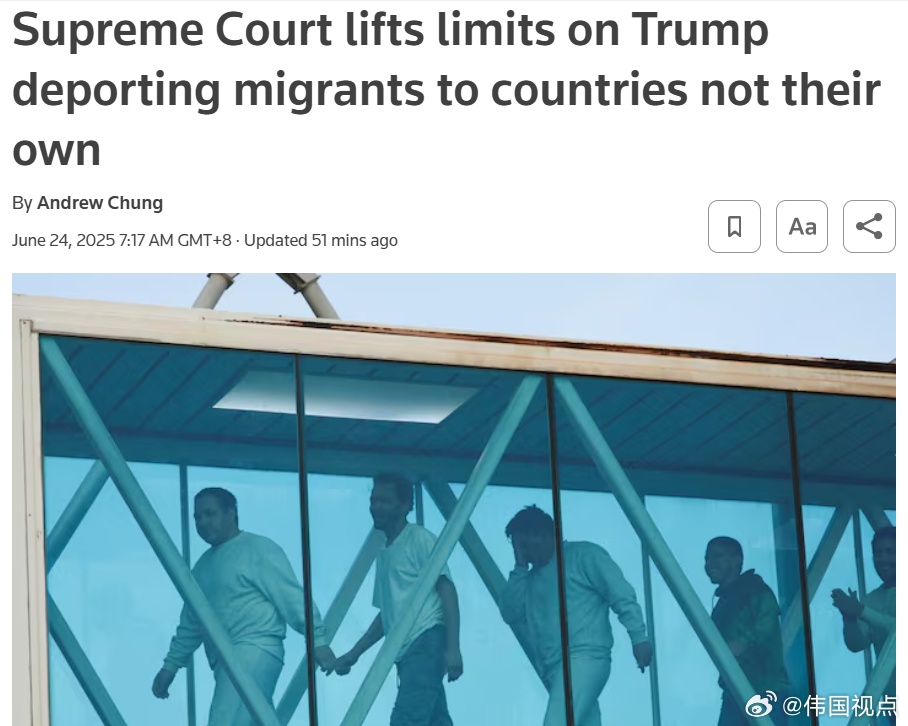 最高法院解除对特朗普将移民驱逐至非其原籍国的限制，允许将非法移民遣返其他国家。 