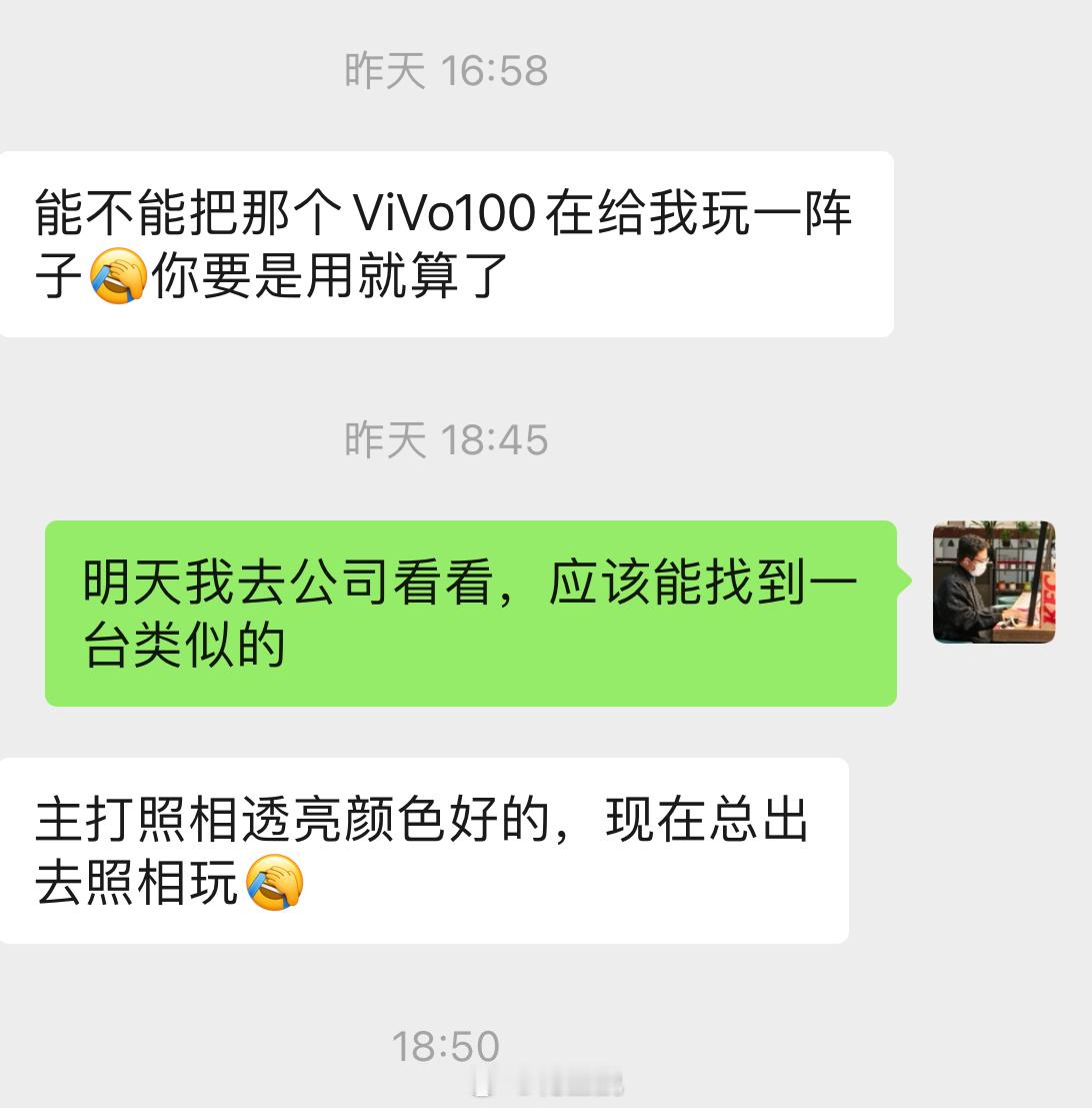 中秋节家里人让带回去一台手机拍照，自从上次在我这拿走一段时间X100 Pro，这