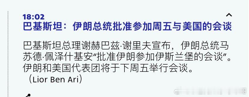 博弈呢看来伊朗内部就停火谈判和开放霍尔木兹海峡有很多不同声音，强硬派和改革派估计