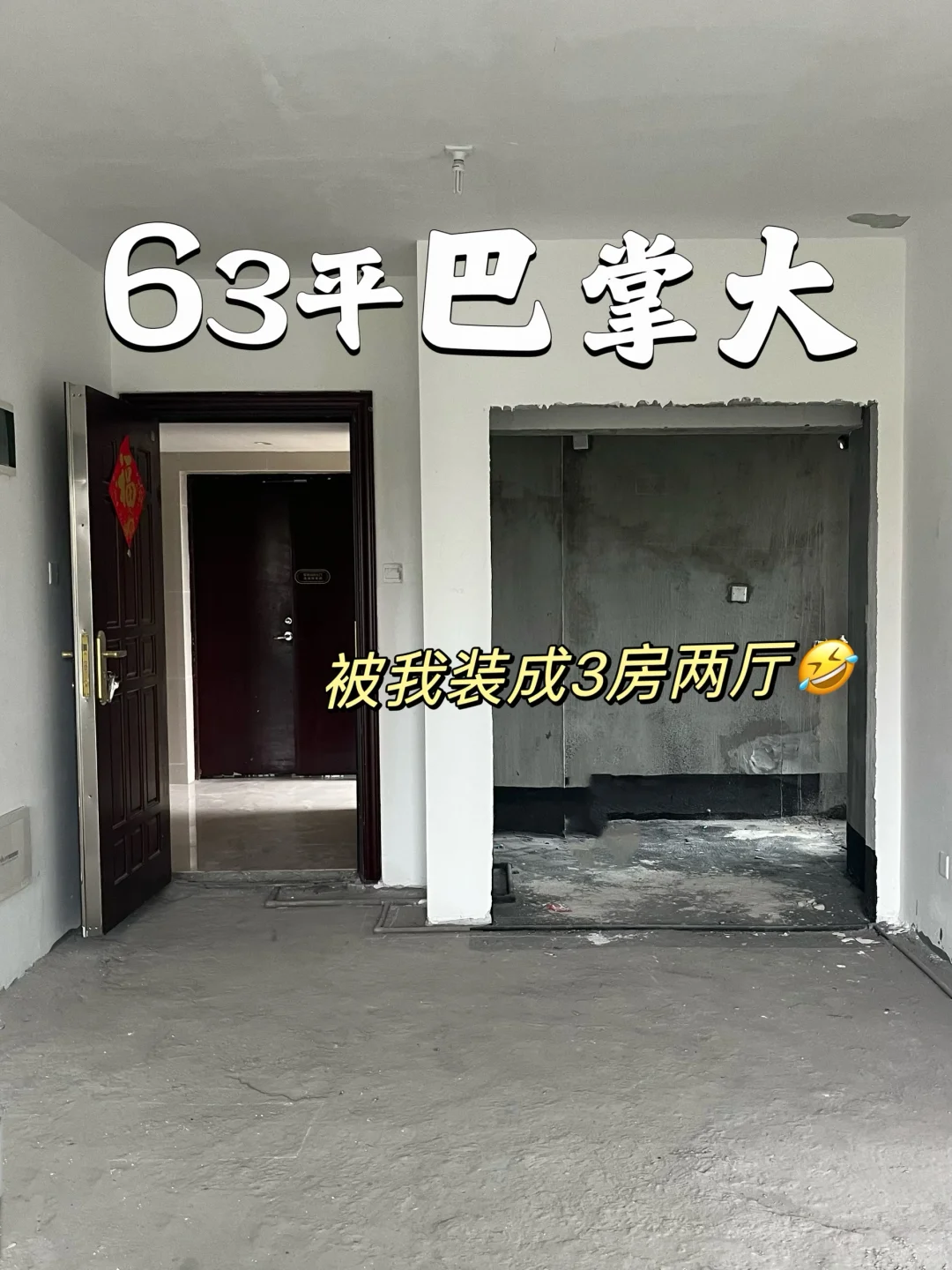 63平的小家|是我的梦中情房呀 🏡