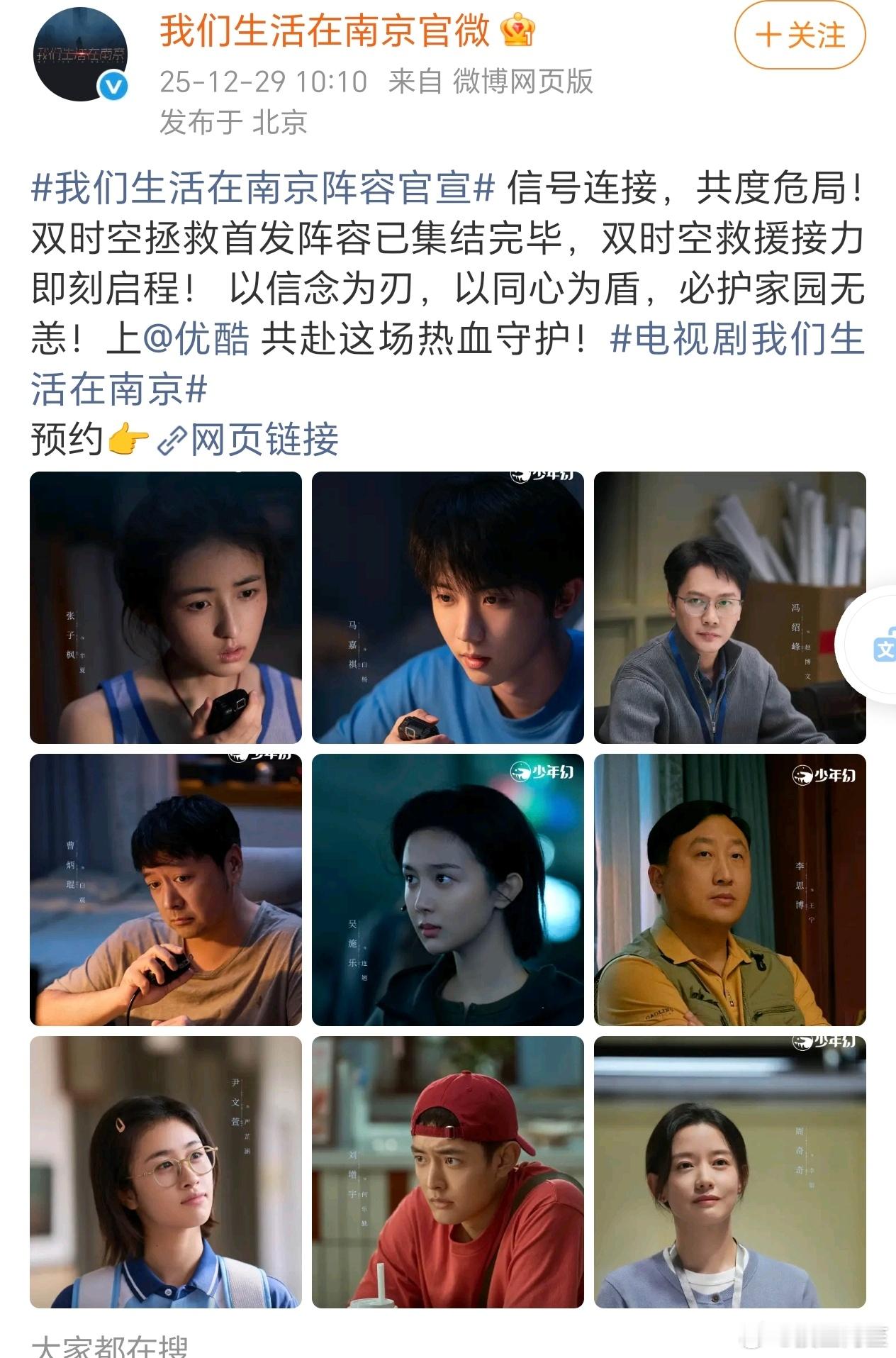 张子枫，马嘉祺《我们生活在南京》官宣，马嘉祺应该是楼人第一个演男主的吧我们生活在