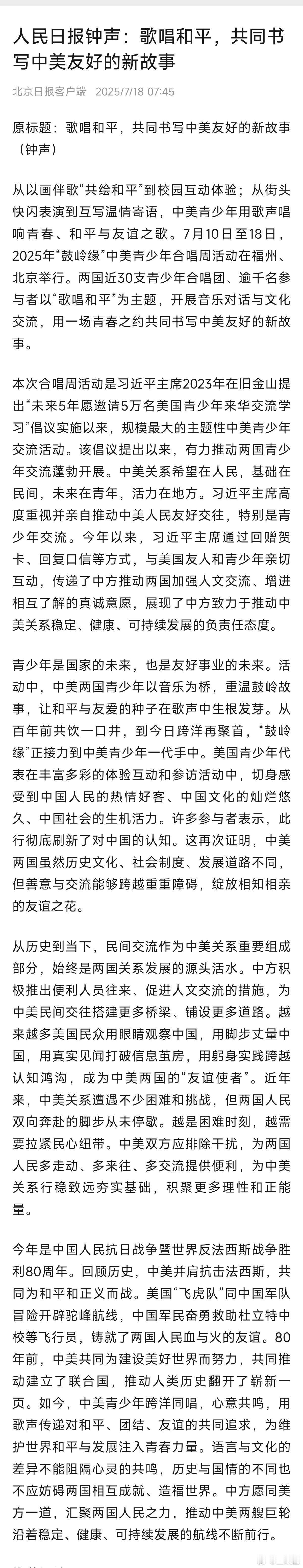 驼峰航线并非由飞虎队开拓。驼峰航线是美国陆军航空队为应对日军封锁开辟的战略空运通