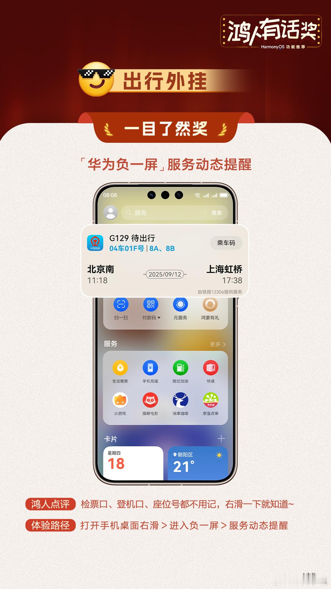 用了就回不去的手机功能 要是说手机上好用的功能，那HarmonyOS6 确实有很
