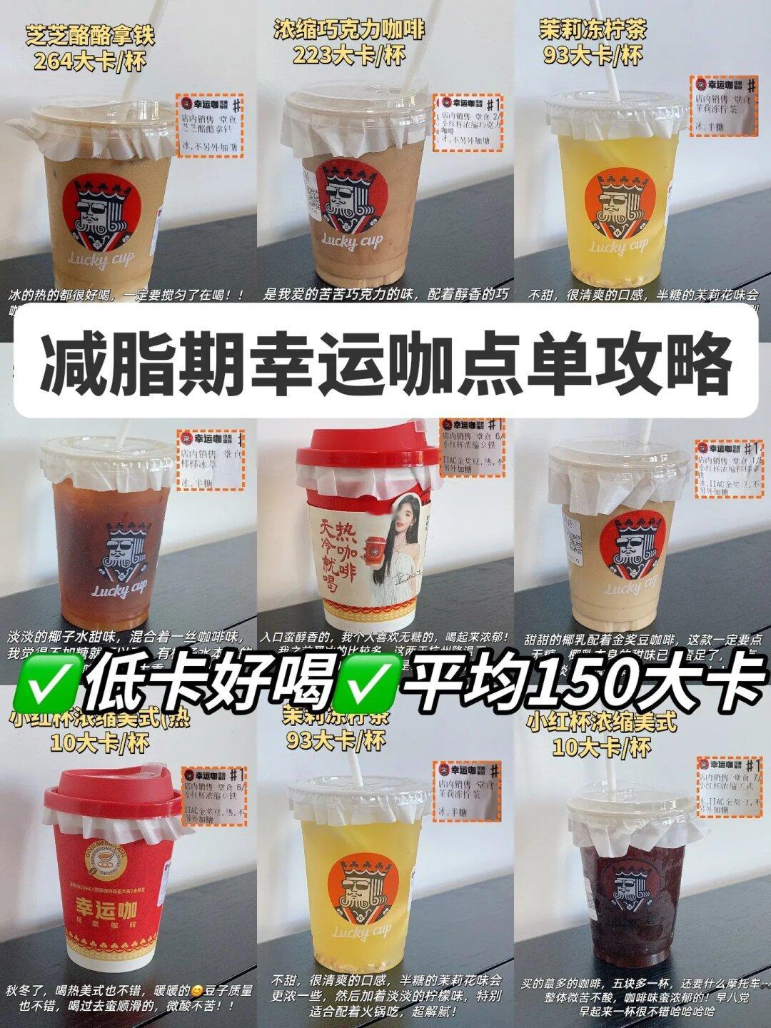🔥均价7r！早八减脂党的一周咖啡合集✅