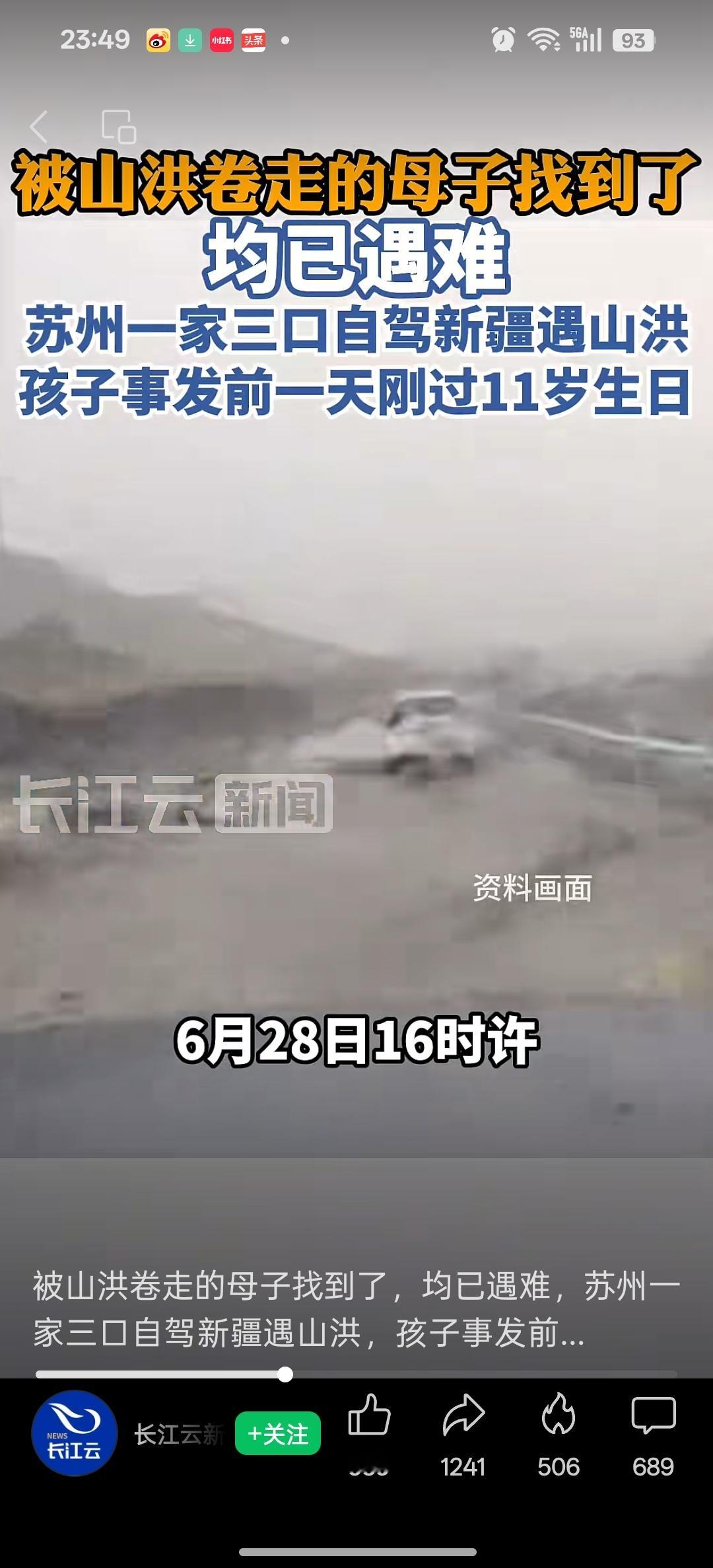 人生无常，父亲一定会很后悔当时的一个决定，为什么要让母子下车，一下车直接被冲走。