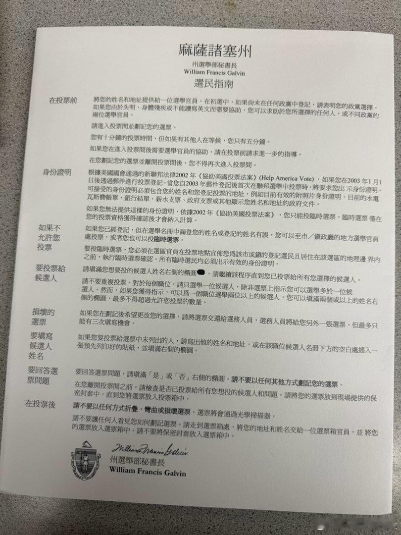 投票站还有20分钟开门，发现中文版的告示。大家可以细看，你们觉得如何。 ​​​