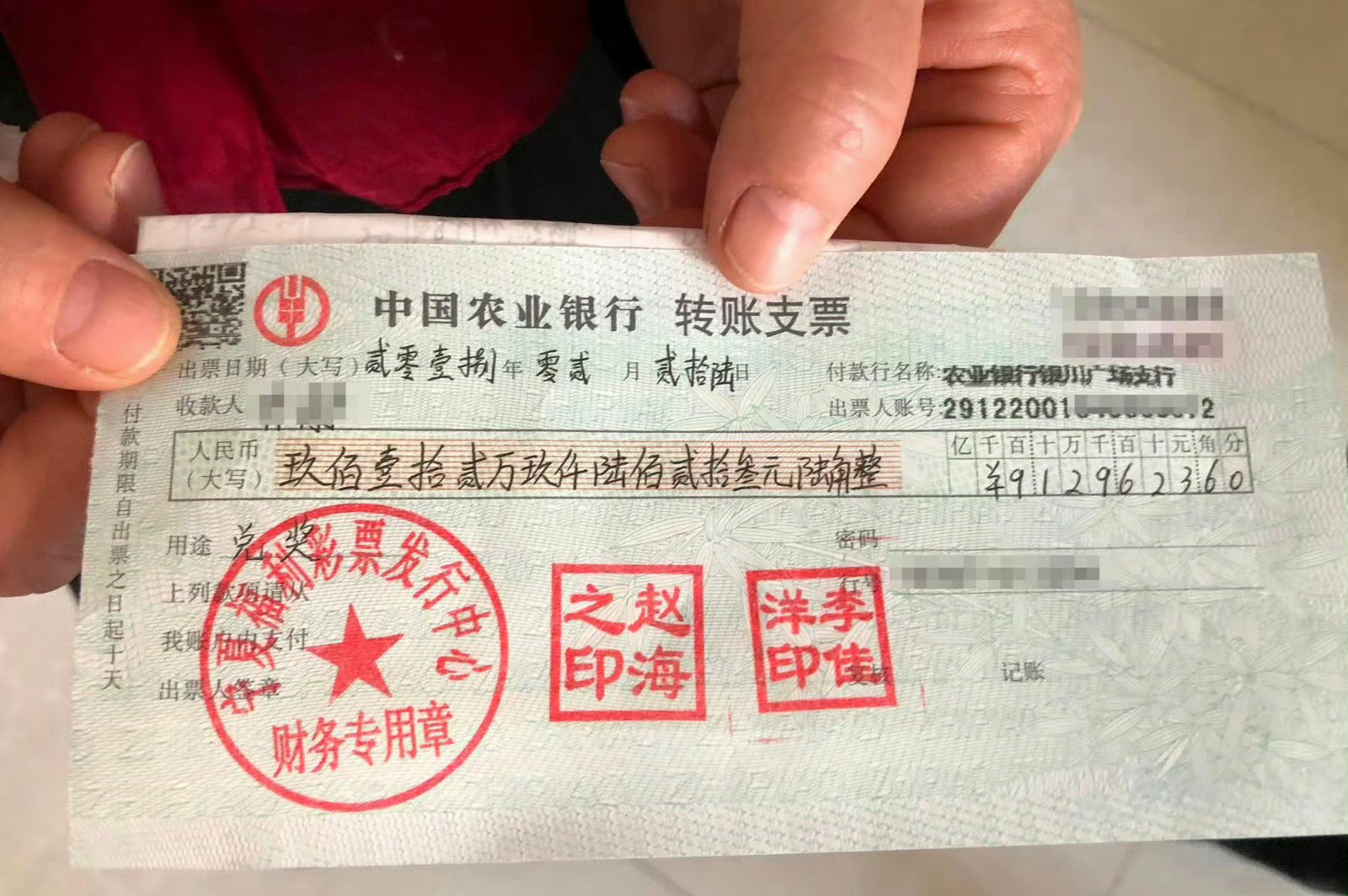 中了中了中了......，恭喜你2026年彩票中912万大奖！无副作用！! 