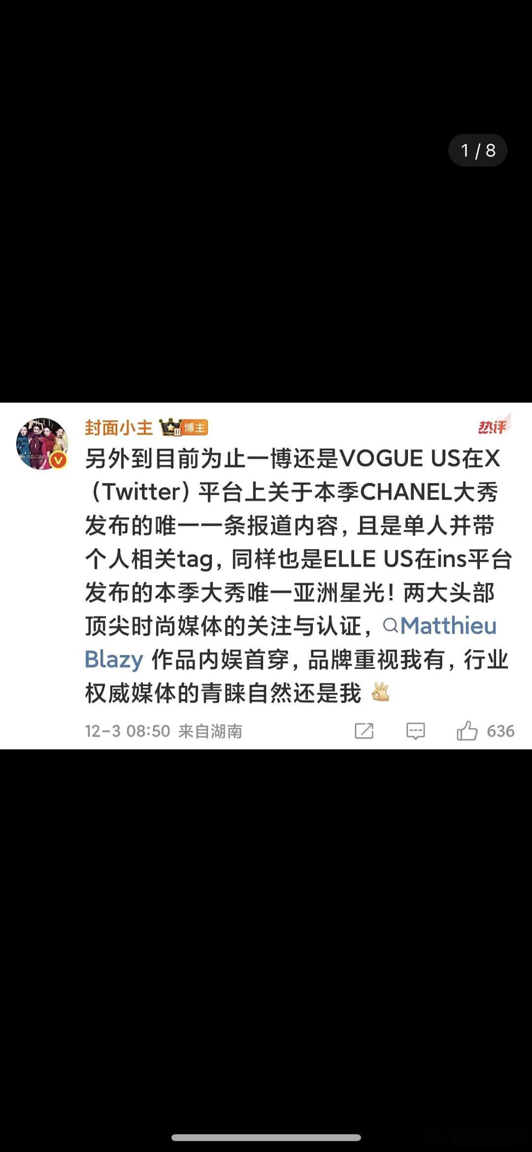 网友热议：为什么王一博时尚待遇这么好？ 