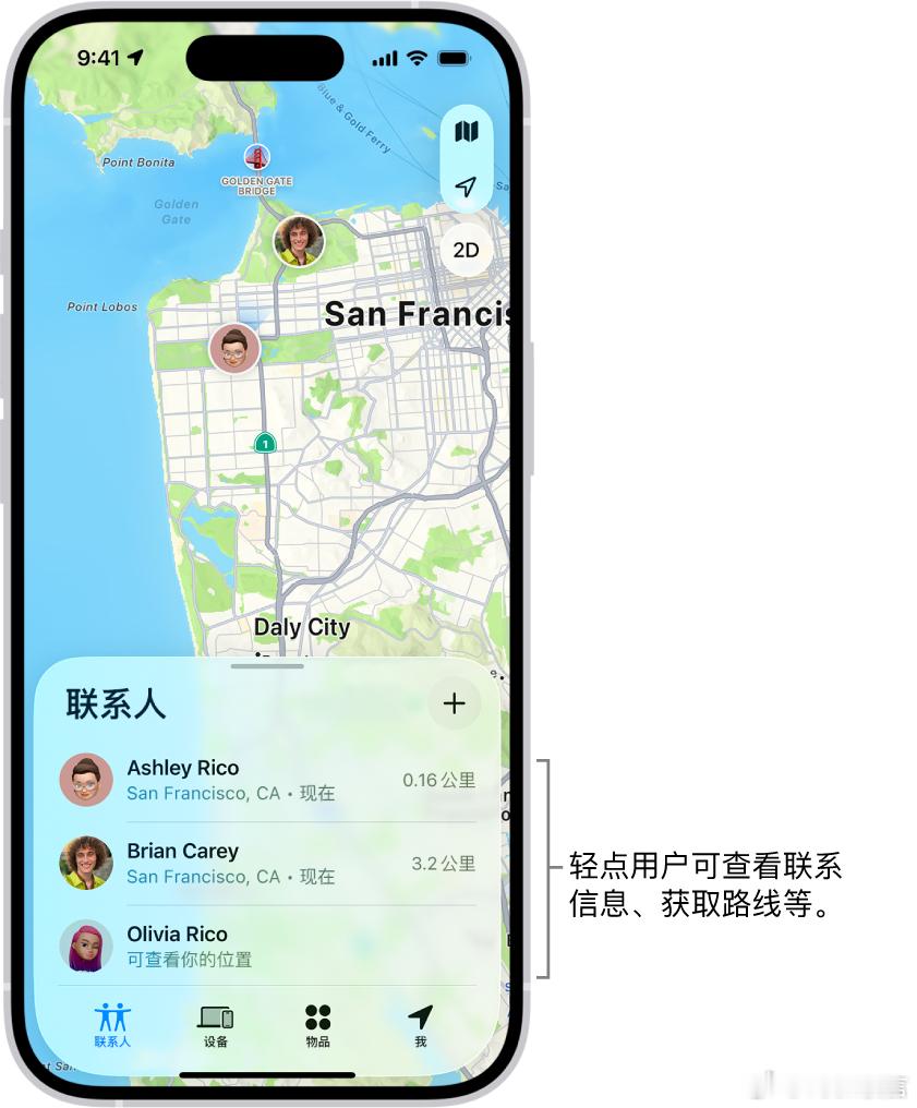 Apple  在 iOS 27 系统中，苹果优化“查找”（Find My）应用中