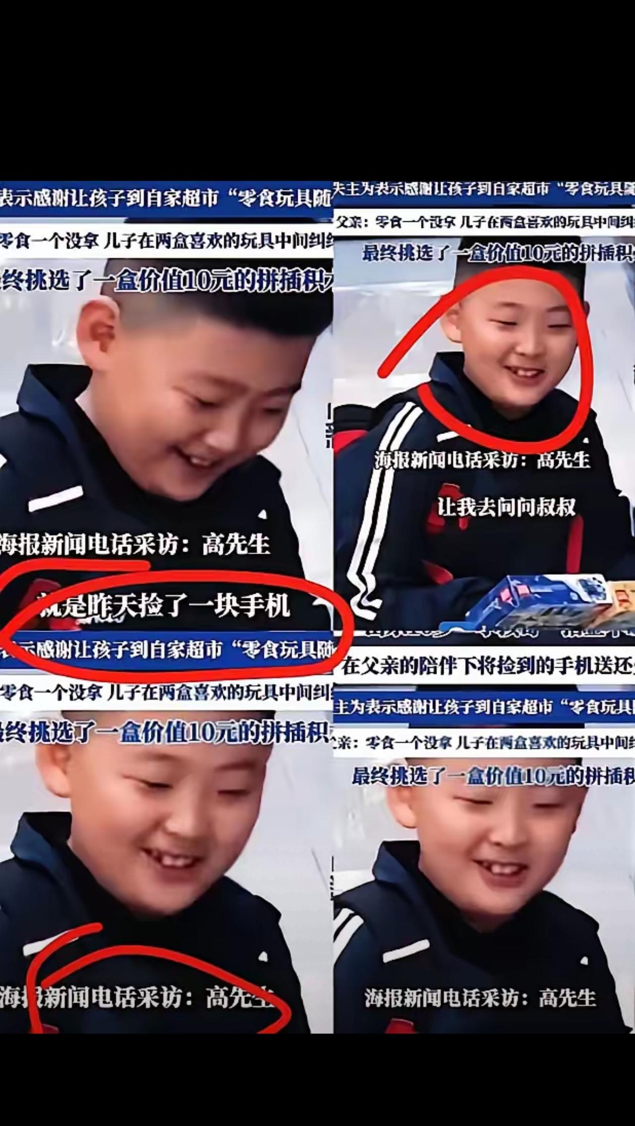 山东潍坊，一10岁男童捡了一部手机，联系上失主后，男童和父亲一起将手机送回给了失