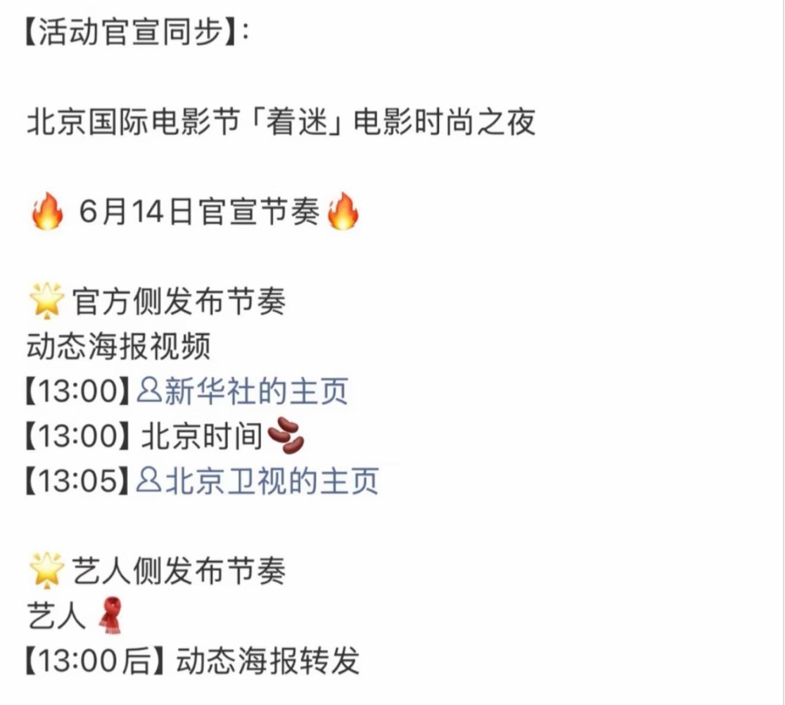 传北影节请来林俊杰檀健次哇，北影节电影时尚之夜请到了林俊杰、檀健次哎可以先dre