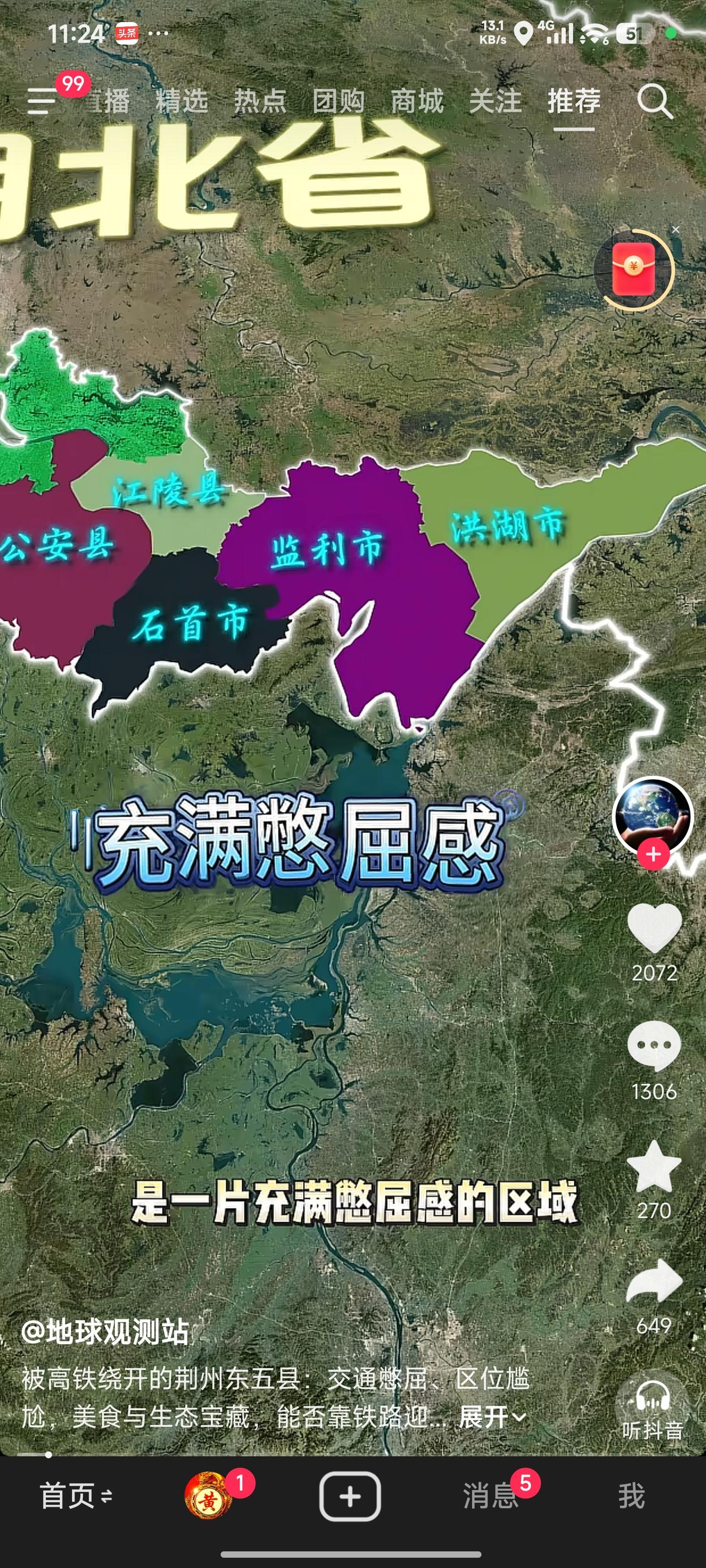 监利、洪湖实际上已与岳阳深度交融。岳阳有不少湖北人在此务工谋生，街头巷尾时常能看