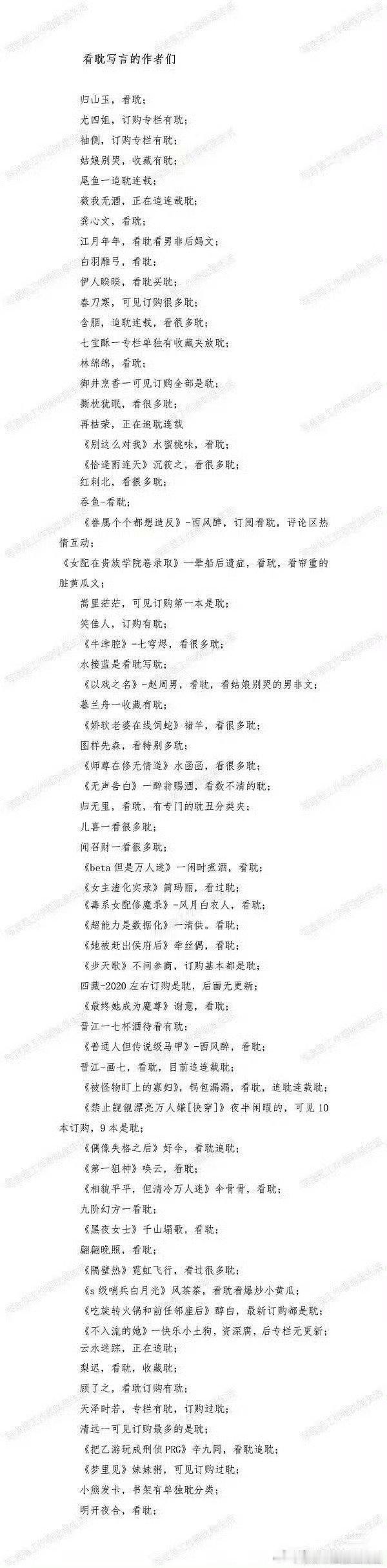 干啥呢，这在干啥？这有啥可避雷 