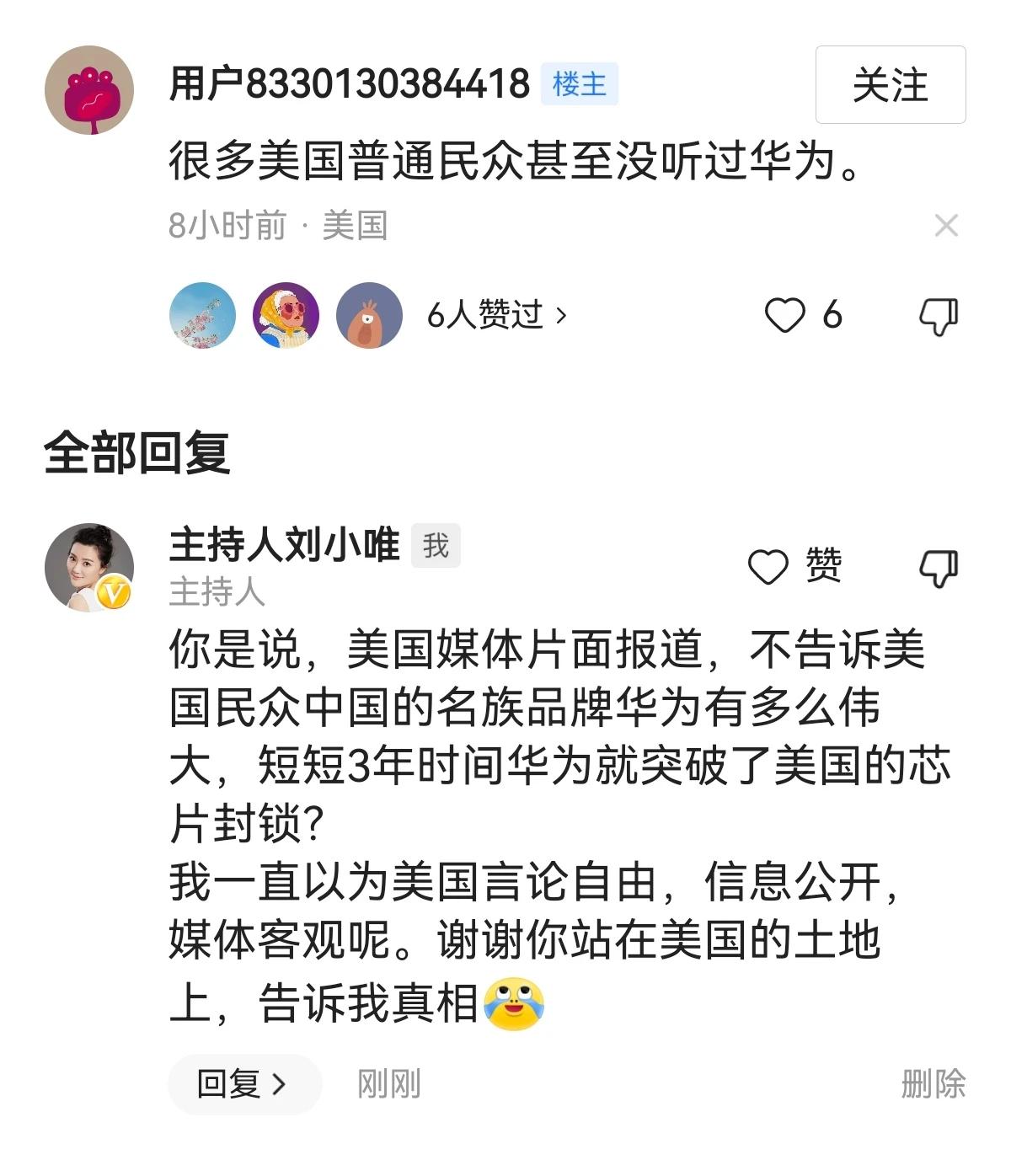 华为Mate60系列上市，秒售罄，好评如潮。
然而就是有那么几块臭狗屎想来搅混水