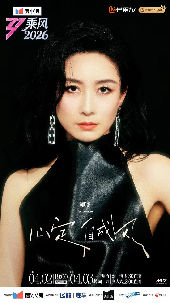 安陵容这辈子总算靠自己翻红了终于等到安陵容戏外翻盘！陶昕然在乘风舞台不再卑微怯懦