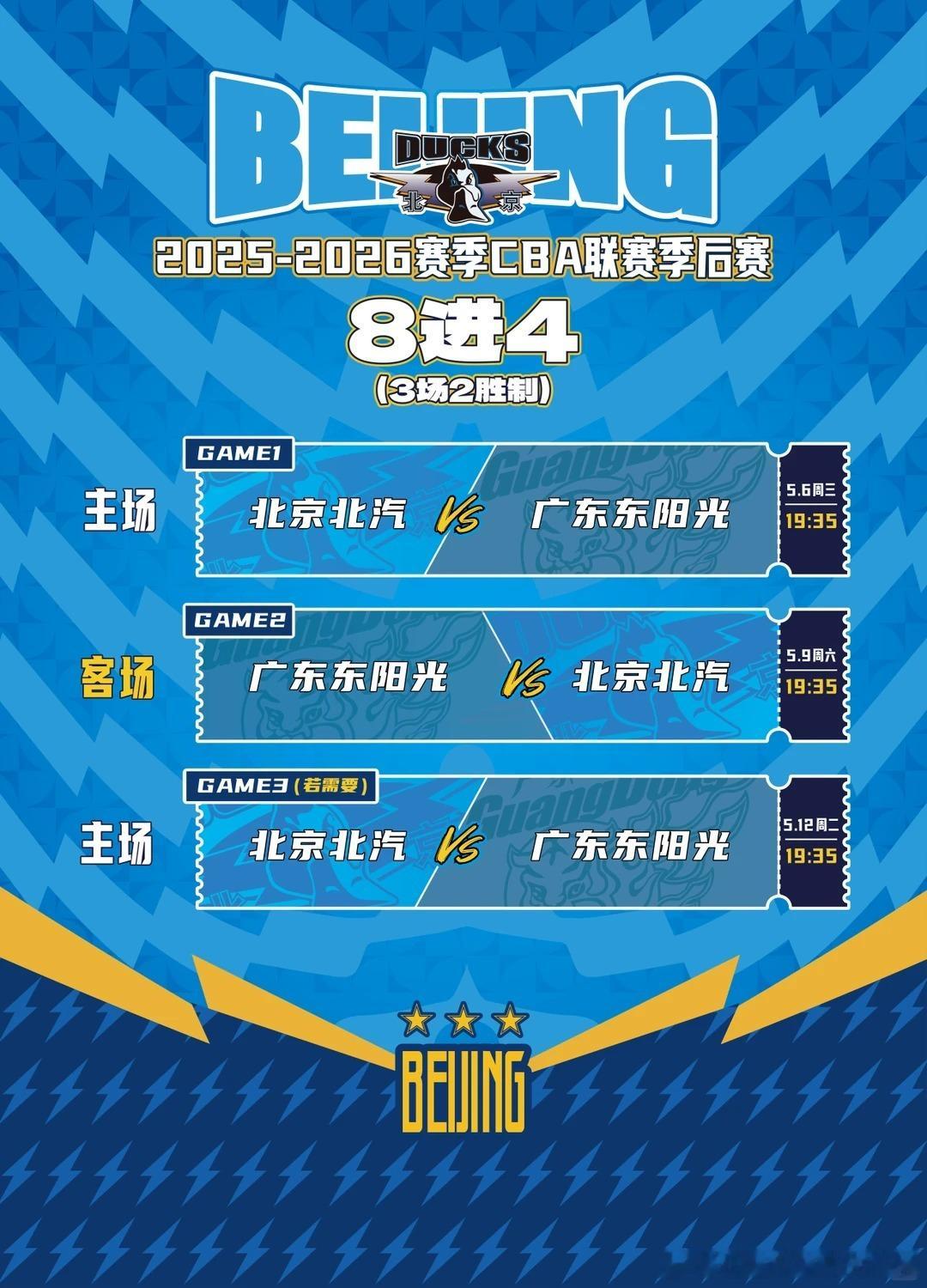 今晚，CBA季后赛8进4正式拉开战幕，两场焦点对决同步上演，分别是上海男篮主场迎